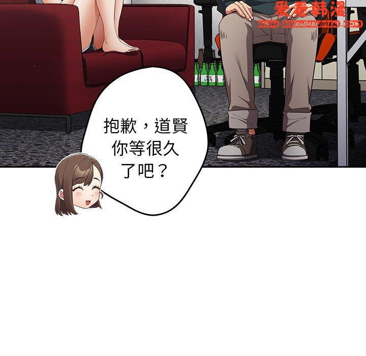 《遊戲不能這樣玩》漫画 第15話