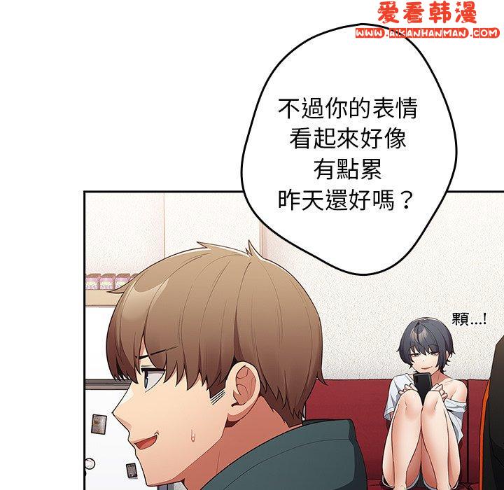 《遊戲不能這樣玩》漫画 第15話