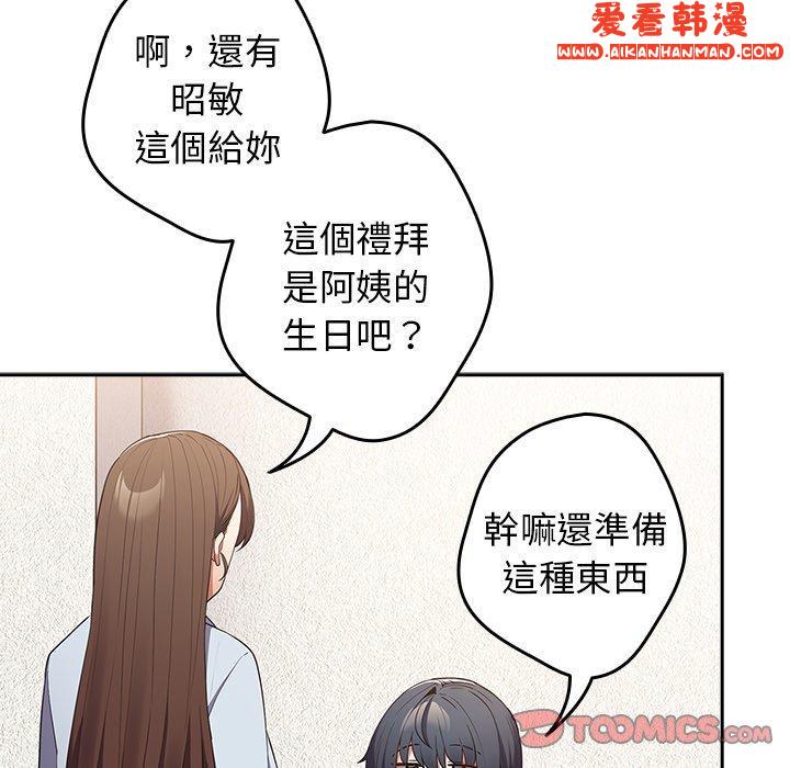 《遊戲不能這樣玩》漫画 第15話