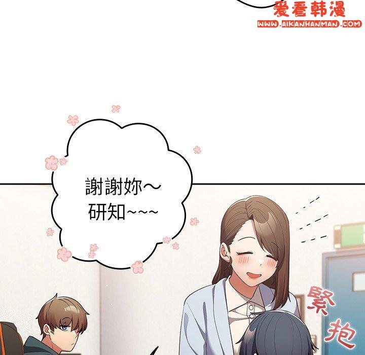 《遊戲不能這樣玩》漫画 第15話
