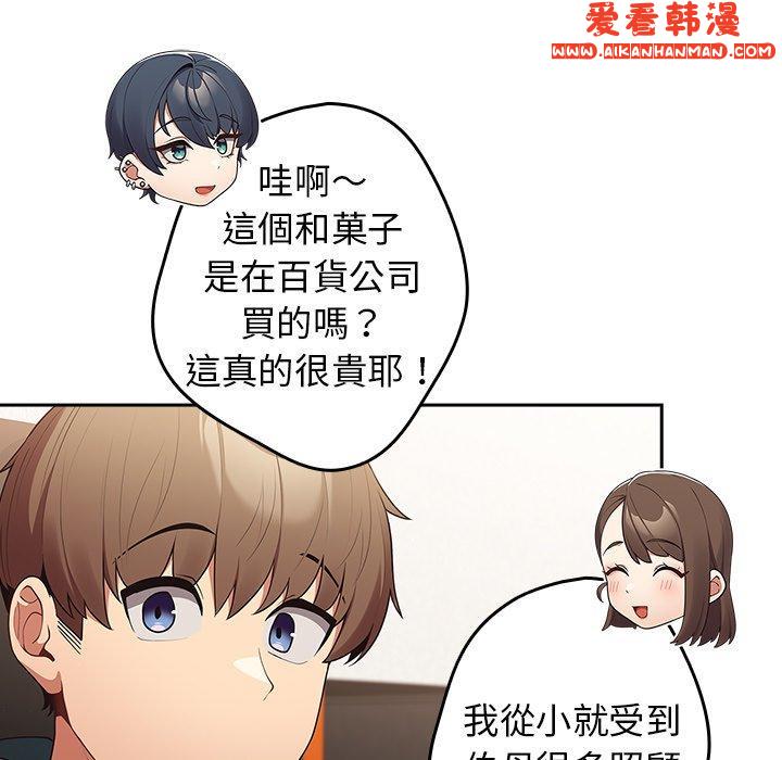 《遊戲不能這樣玩》漫画 第15話