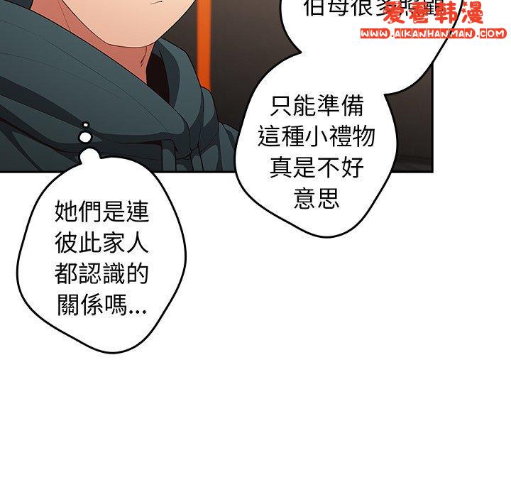 《遊戲不能這樣玩》漫画 第15話