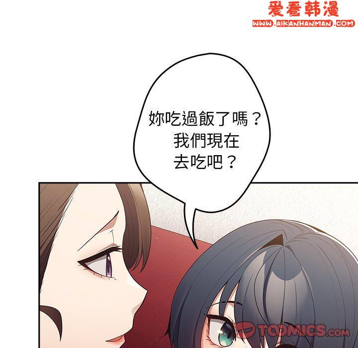 《遊戲不能這樣玩》漫画 第15話