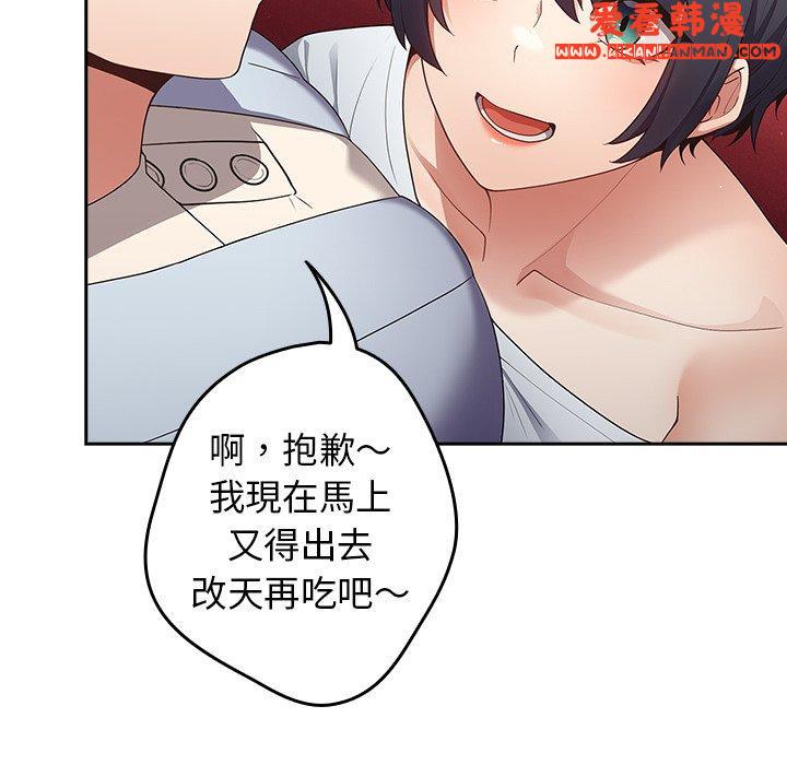 《遊戲不能這樣玩》漫画 第15話