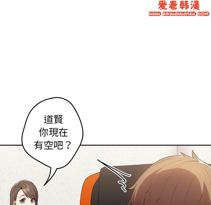 《遊戲不能這樣玩》漫画 第15話