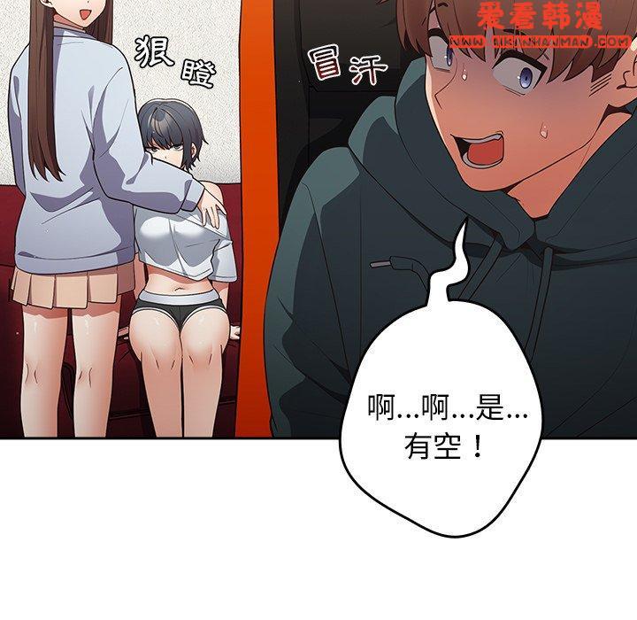 《遊戲不能這樣玩》漫画 第15話