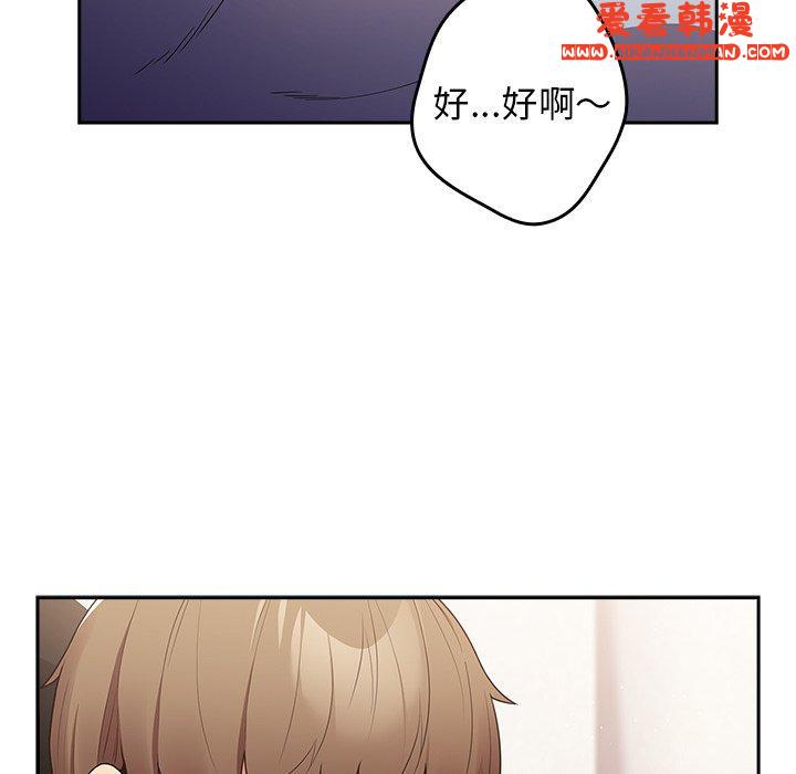 《遊戲不能這樣玩》漫画 第15話