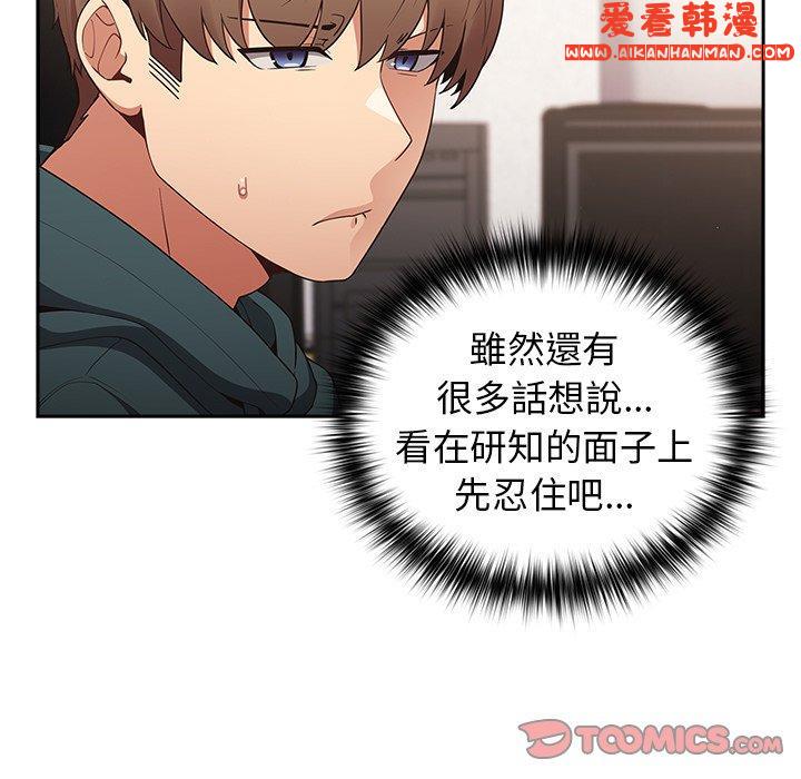 《遊戲不能這樣玩》漫画 第15話