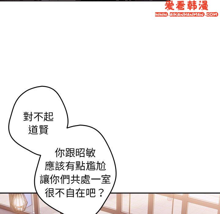 《遊戲不能這樣玩》漫画 第15話