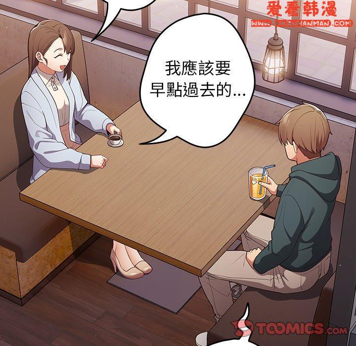 《遊戲不能這樣玩》漫画 第15話