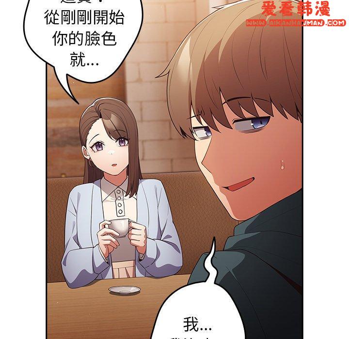 《遊戲不能這樣玩》漫画 第15話