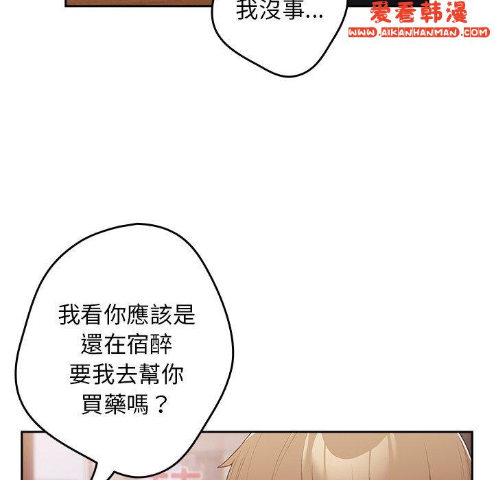 《遊戲不能這樣玩》漫画 第15話