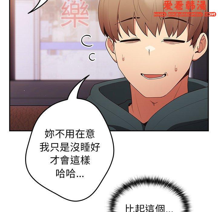《遊戲不能這樣玩》漫画 第15話