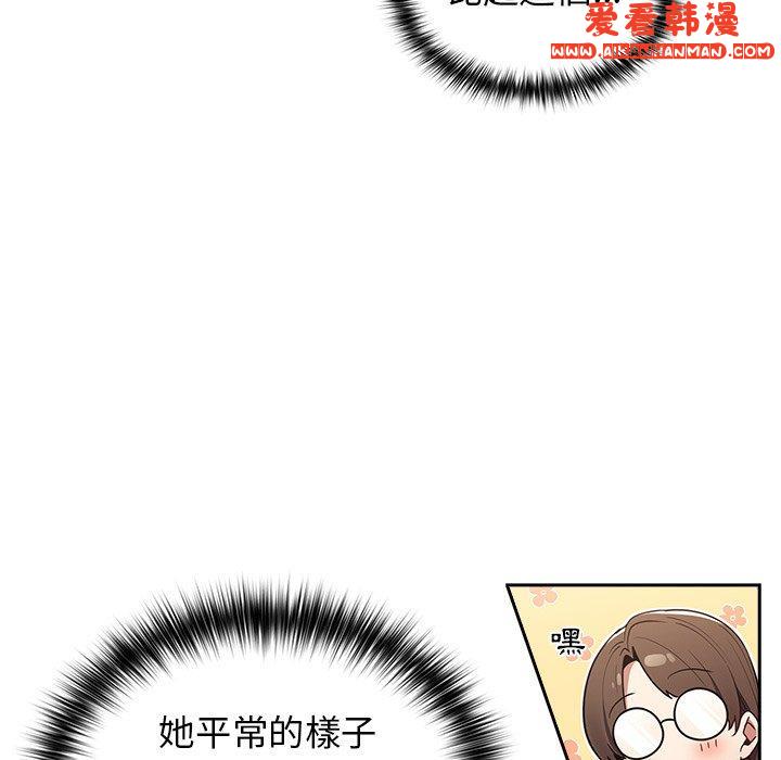 《遊戲不能這樣玩》漫画 第15話