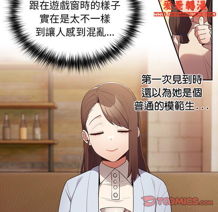《遊戲不能這樣玩》漫画 第15話