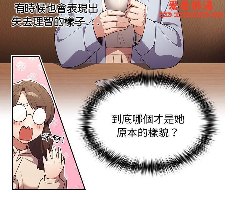 《遊戲不能這樣玩》漫画 第15話