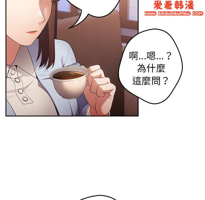 《遊戲不能這樣玩》漫画 第15話