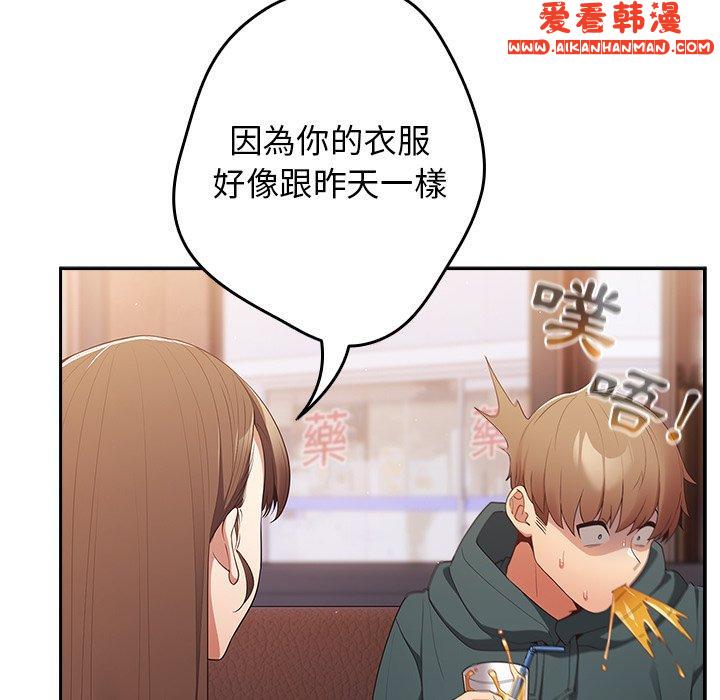 《遊戲不能這樣玩》漫画 第15話