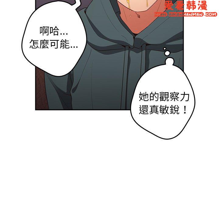 《遊戲不能這樣玩》漫画 第15話