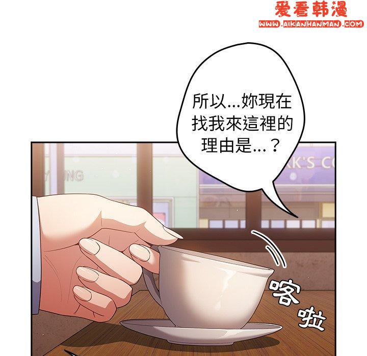 《遊戲不能這樣玩》漫画 第15話