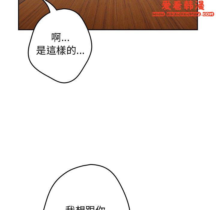 《遊戲不能這樣玩》漫画 第15話