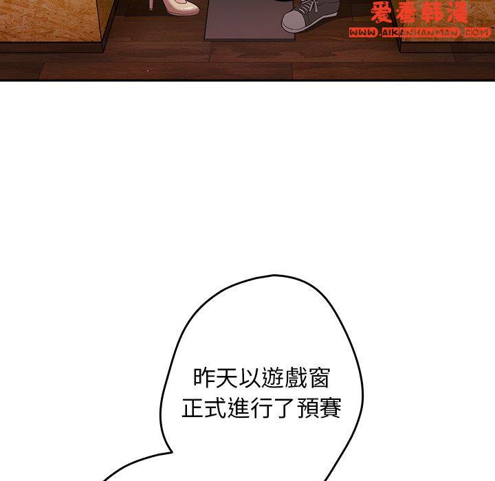 《遊戲不能這樣玩》漫画 第15話