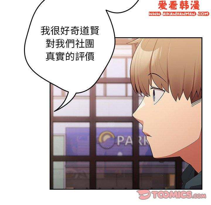 《遊戲不能這樣玩》漫画 第15話