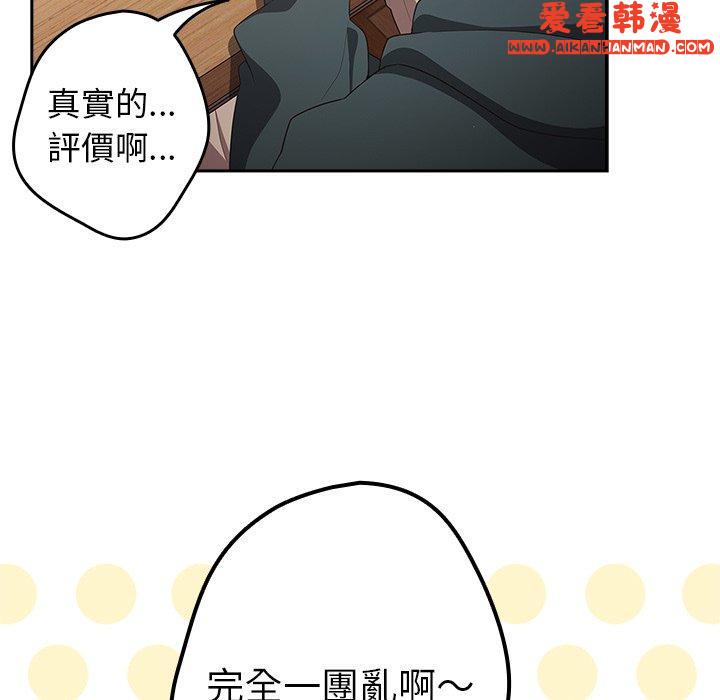 《遊戲不能這樣玩》漫画 第15話
