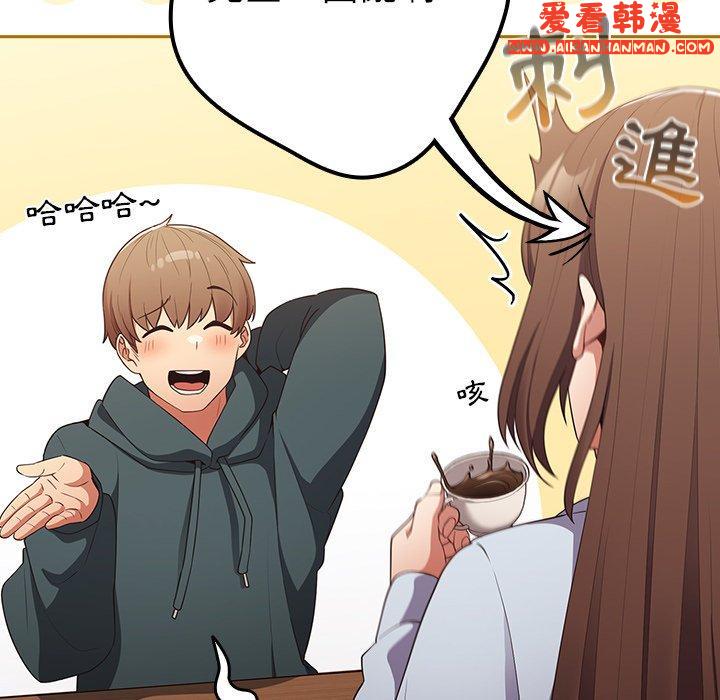 《遊戲不能這樣玩》漫画 第15話