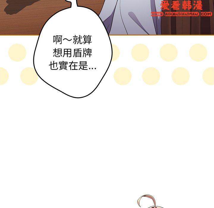 《遊戲不能這樣玩》漫画 第15話