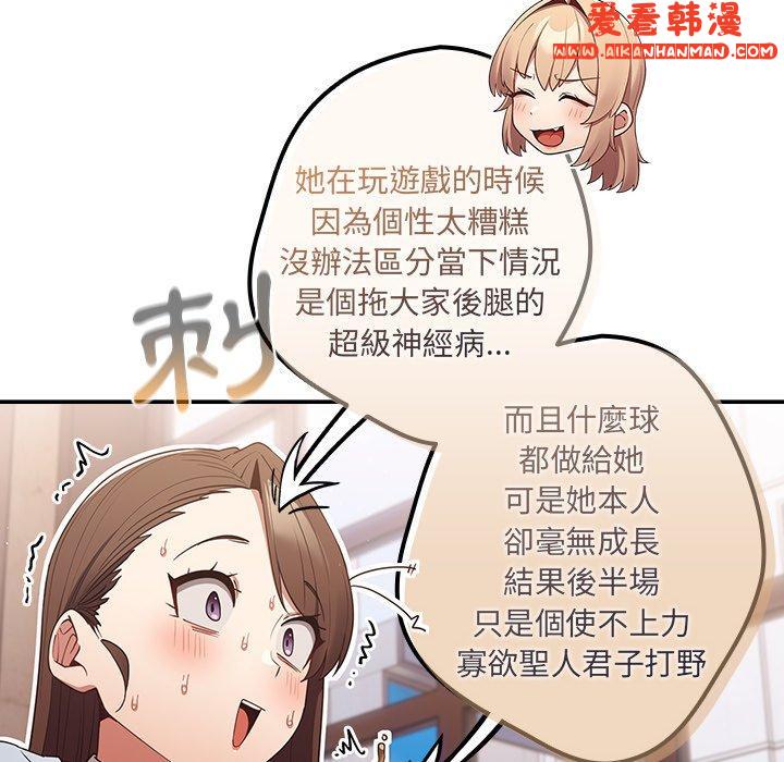 《遊戲不能這樣玩》漫画 第15話