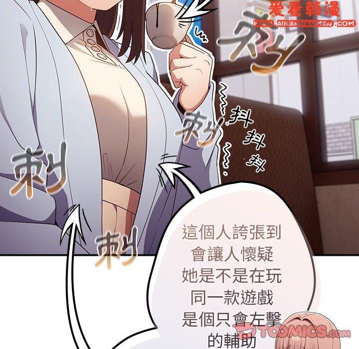 《遊戲不能這樣玩》漫画 第15話