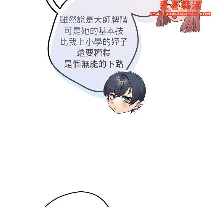 《遊戲不能這樣玩》漫画 第15話