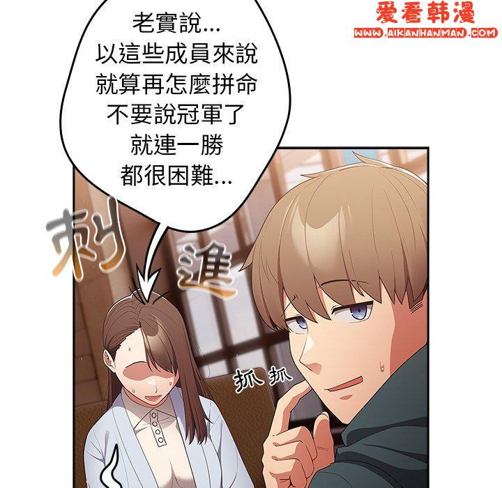 《遊戲不能這樣玩》漫画 第15話