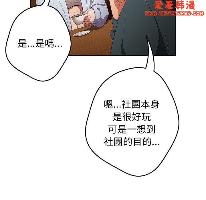 《遊戲不能這樣玩》漫画 第15話