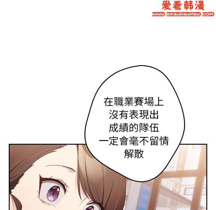 《遊戲不能這樣玩》漫画 第15話