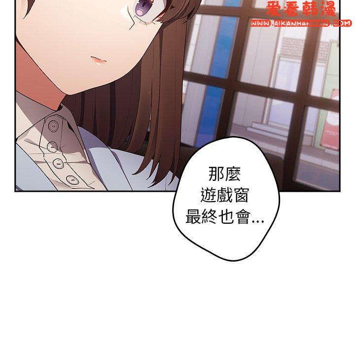 《遊戲不能這樣玩》漫画 第15話
