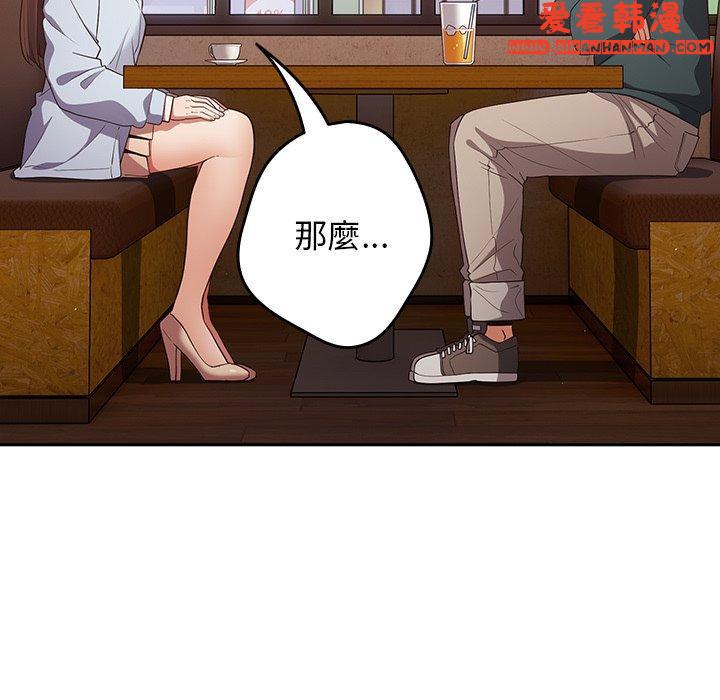 《遊戲不能這樣玩》漫画 第15話