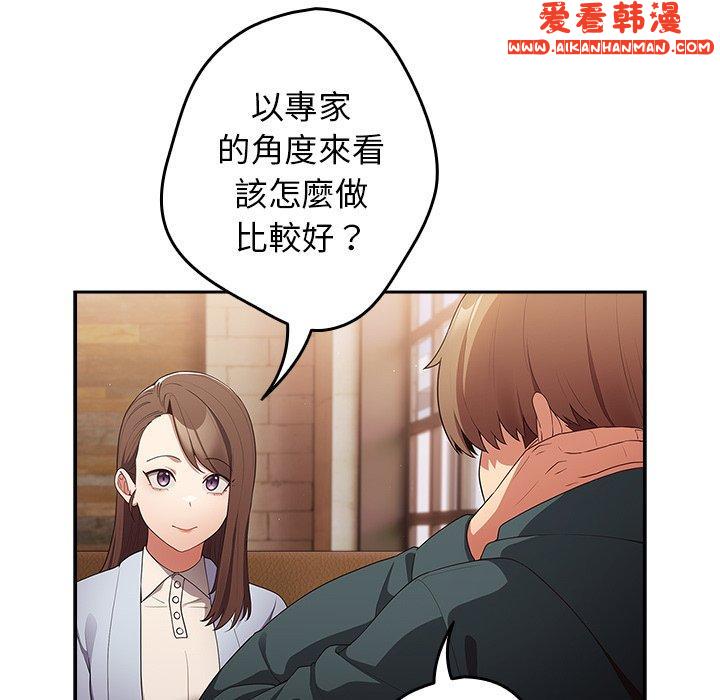 《遊戲不能這樣玩》漫画 第15話
