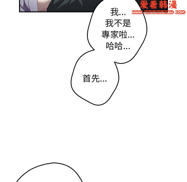 《遊戲不能這樣玩》漫画 第15話