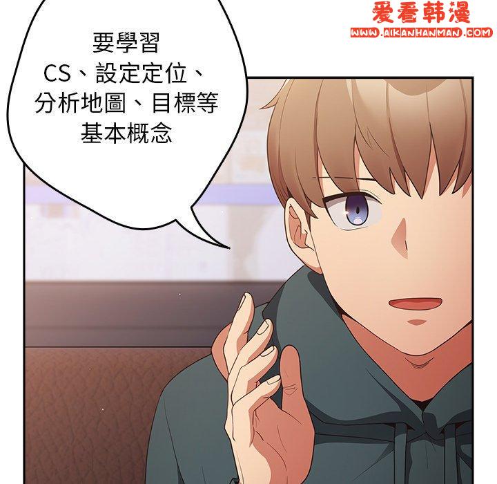 《遊戲不能這樣玩》漫画 第15話