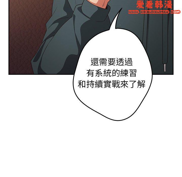 《遊戲不能這樣玩》漫画 第15話