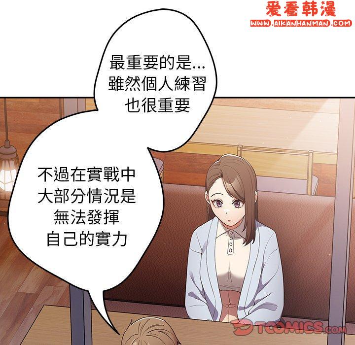 《遊戲不能這樣玩》漫画 第15話