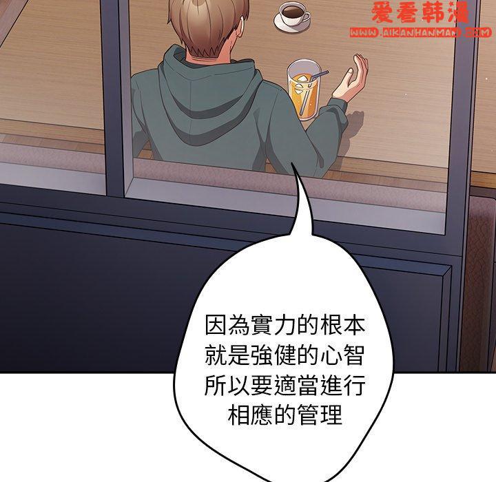 《遊戲不能這樣玩》漫画 第15話