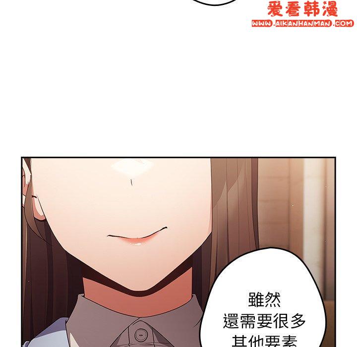 《遊戲不能這樣玩》漫画 第15話
