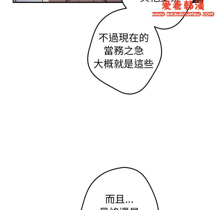 《遊戲不能這樣玩》漫画 第15話