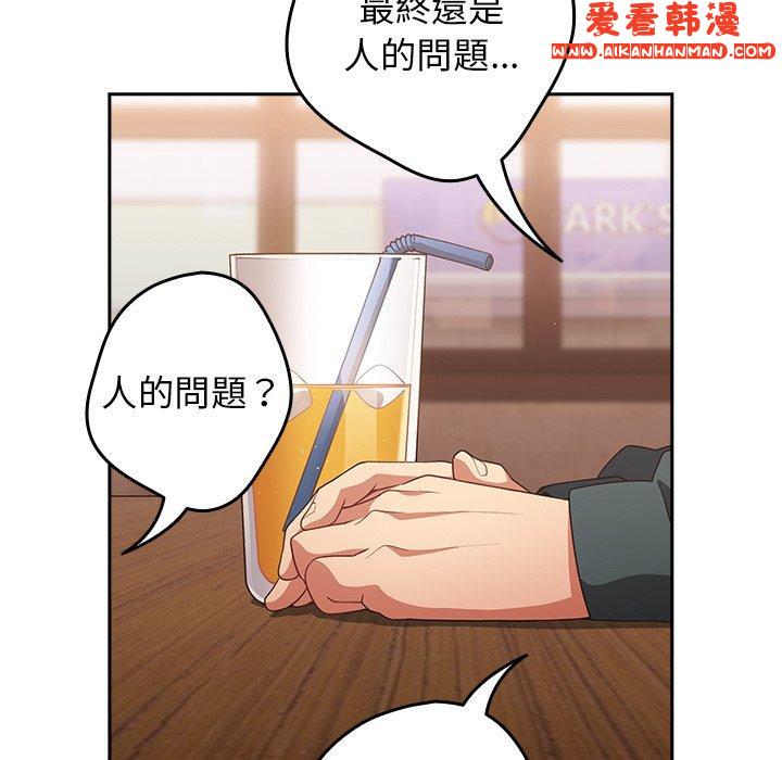《遊戲不能這樣玩》漫画 第15話