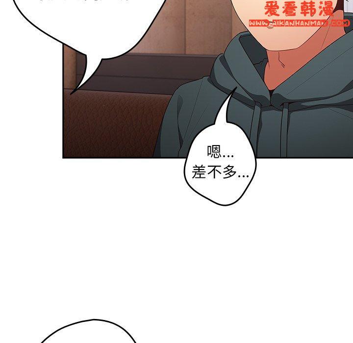 《遊戲不能這樣玩》漫画 第15話