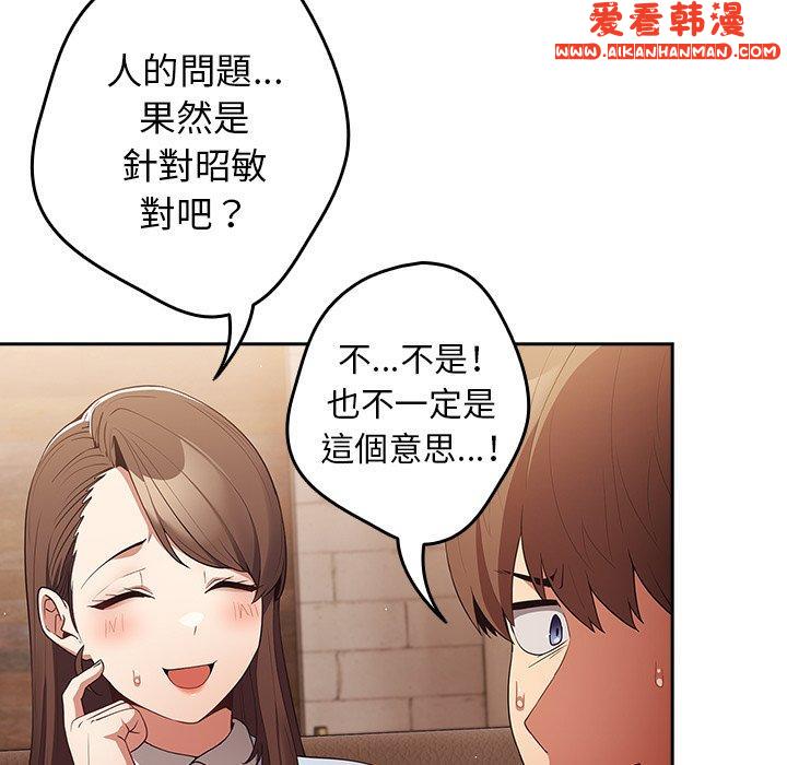 《遊戲不能這樣玩》漫画 第15話