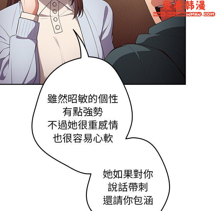 《遊戲不能這樣玩》漫画 第15話